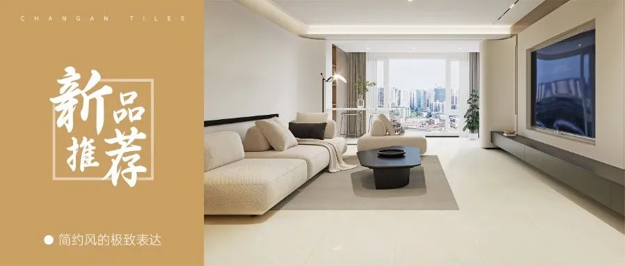 馳而不息,追光前行丨將軍陶瓷集團六月熱搜榜(圖25) 馳而不息,追光前行丨將軍陶瓷集團六月熱搜榜(圖25)