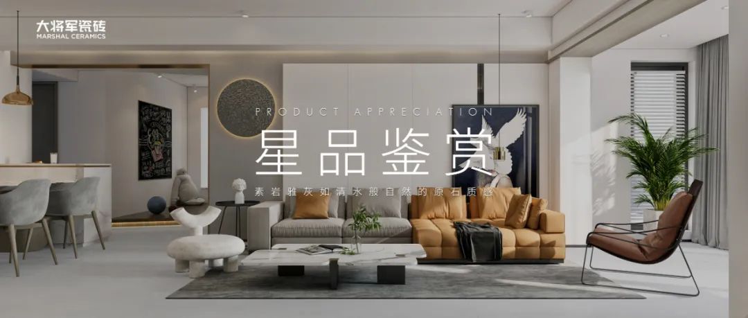 馳而不息,追光前行丨將軍陶瓷集團六月熱搜榜(圖21) 馳而不息,追光前行丨將軍陶瓷集團六月熱搜榜(圖21)