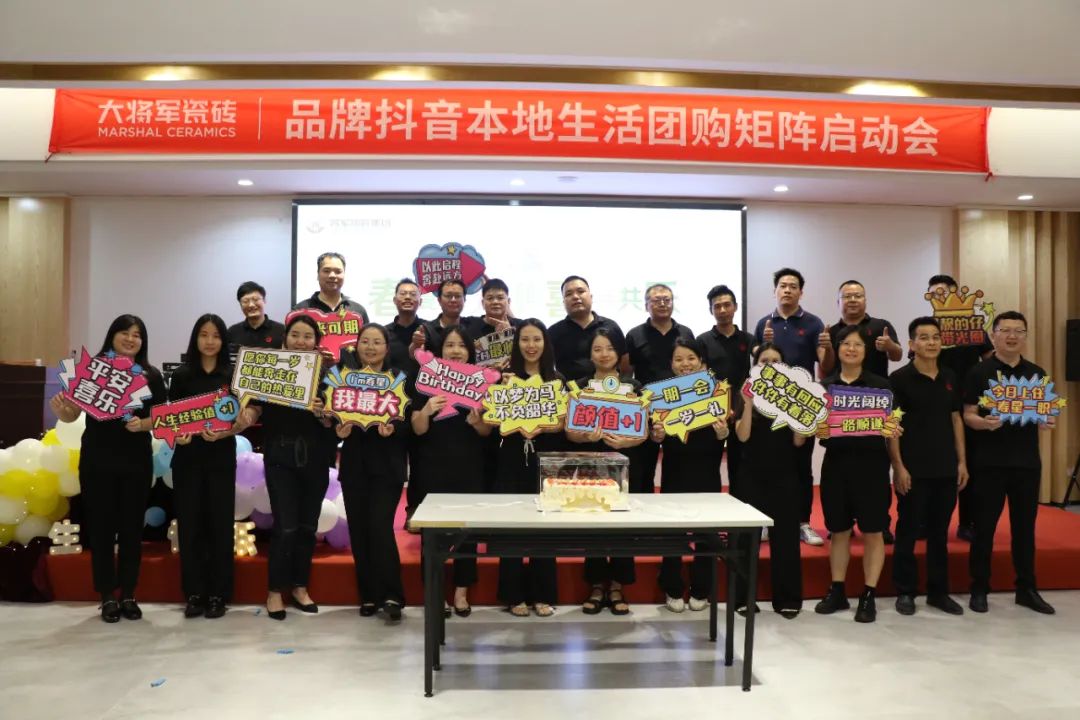 馳而不息,追光前行丨將軍陶瓷集團六月熱搜榜(圖37) 馳而不息,追光前行丨將軍陶瓷集團六月熱搜榜(圖37)