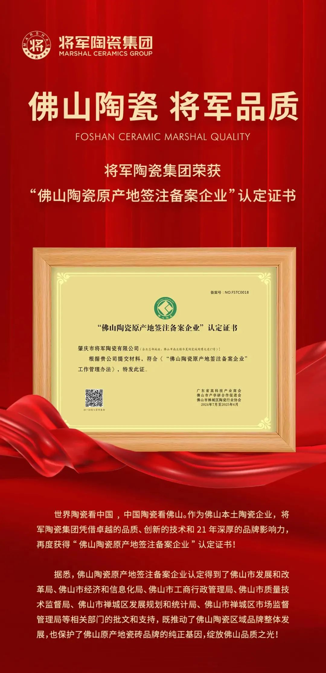 銳意進取,多維制勝 | 將軍陶瓷集團七月熱搜榜(圖2) 銳意進取,多維制勝 | 將軍陶瓷集團七月熱搜榜(圖2)