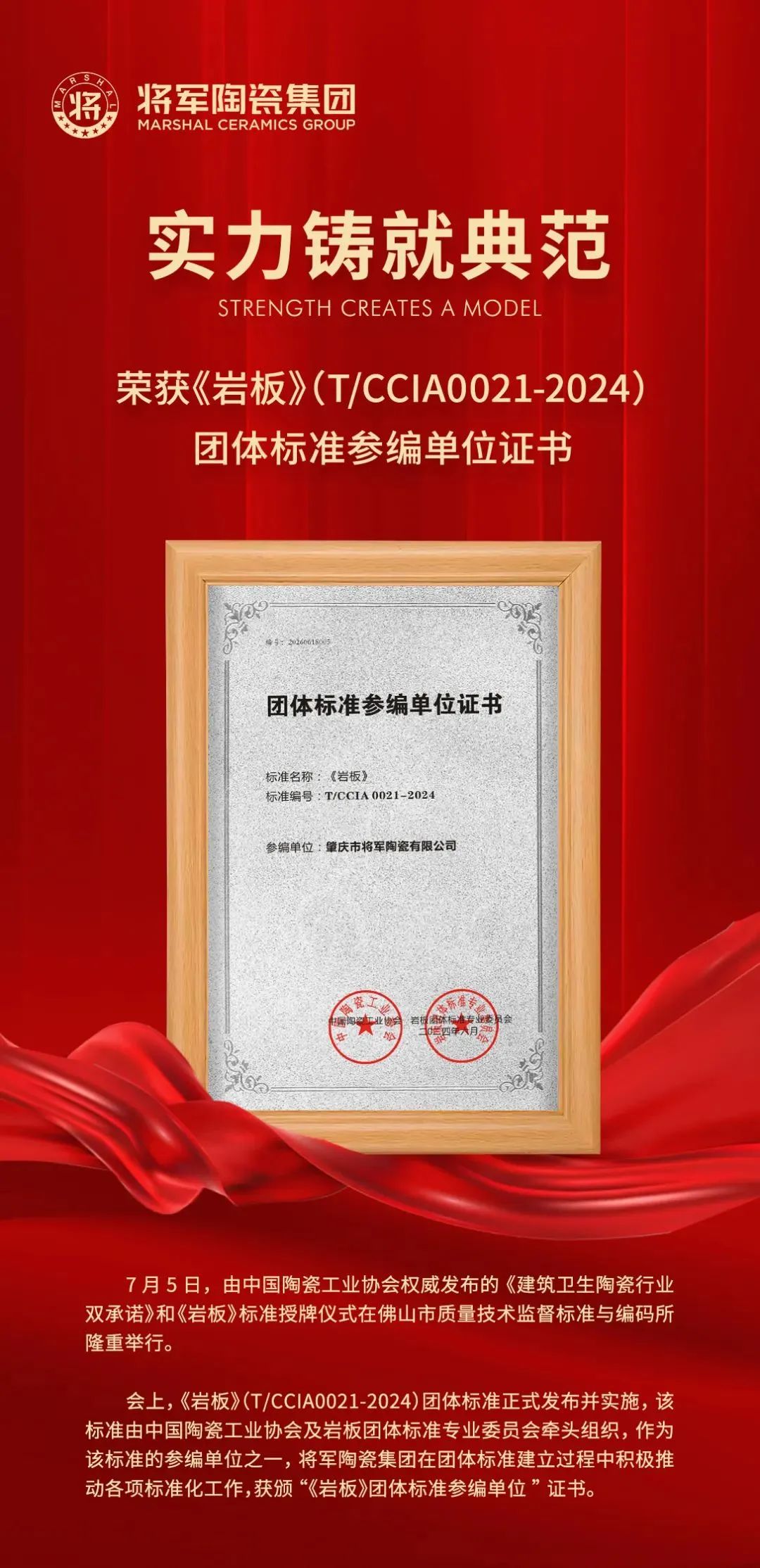 銳意進取,多維制勝 | 將軍陶瓷集團七月熱搜榜(圖3) 銳意進取,多維制勝 | 將軍陶瓷集團七月熱搜榜(圖3)