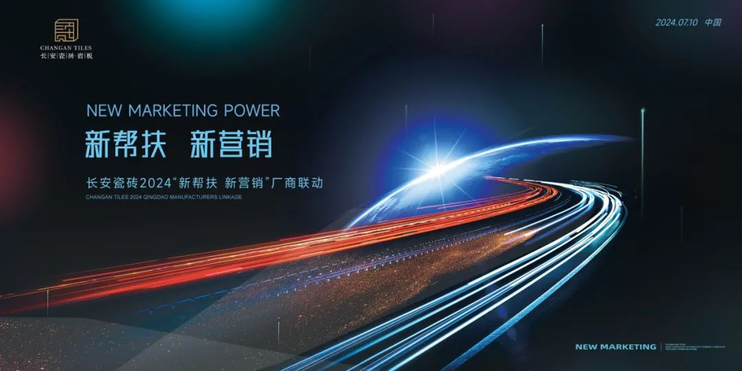 銳意進取,多維制勝 | 將軍陶瓷集團七月熱搜榜(圖11) 銳意進取,多維制勝 | 將軍陶瓷集團七月熱搜榜(圖11)