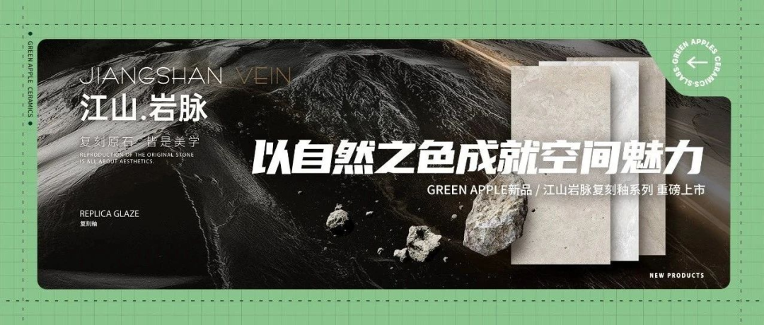 銳意進取,多維制勝 | 將軍陶瓷集團七月熱搜榜(圖31) 銳意進取,多維制勝 | 將軍陶瓷集團七月熱搜榜(圖31)