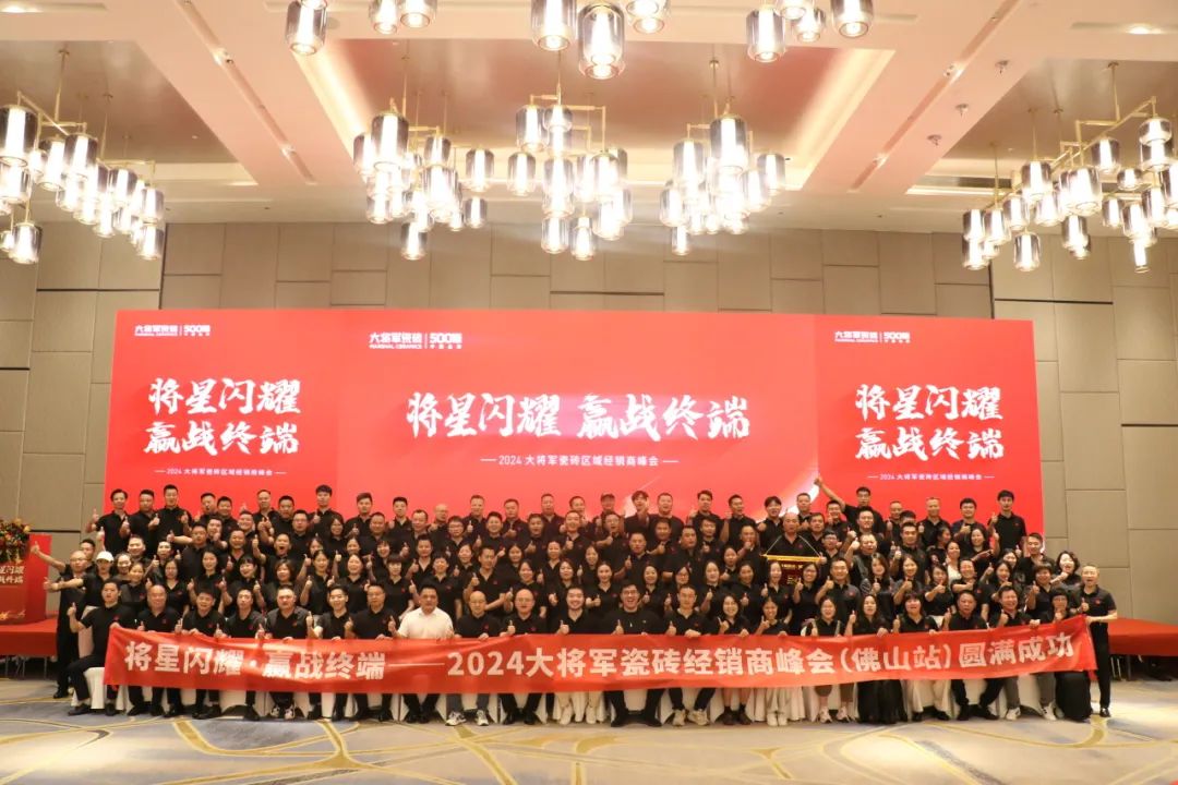 向陽(yáng)而生，毅然而行丨將軍陶瓷集團(tuán)八月熱搜榜(圖5)