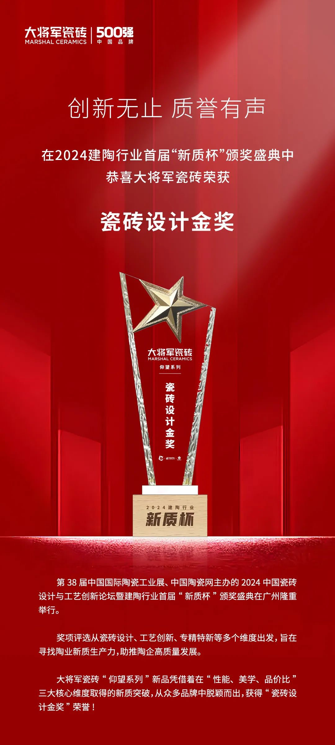 向陽(yáng)而生，毅然而行丨將軍陶瓷集團(tuán)八月熱搜榜(圖3)