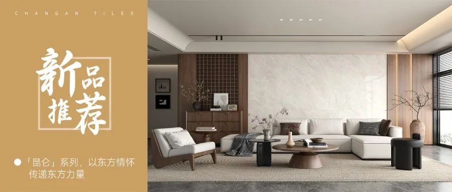 向陽(yáng)而生，毅然而行丨將軍陶瓷集團(tuán)八月熱搜榜(圖16)