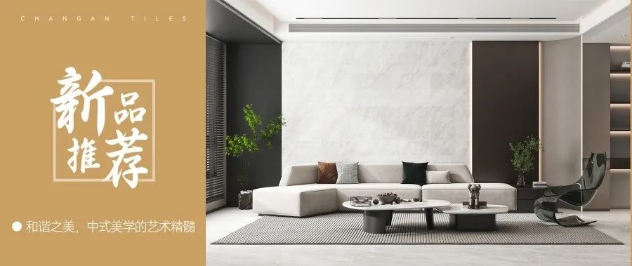 向陽(yáng)而生，毅然而行丨將軍陶瓷集團(tuán)八月熱搜榜(圖17)