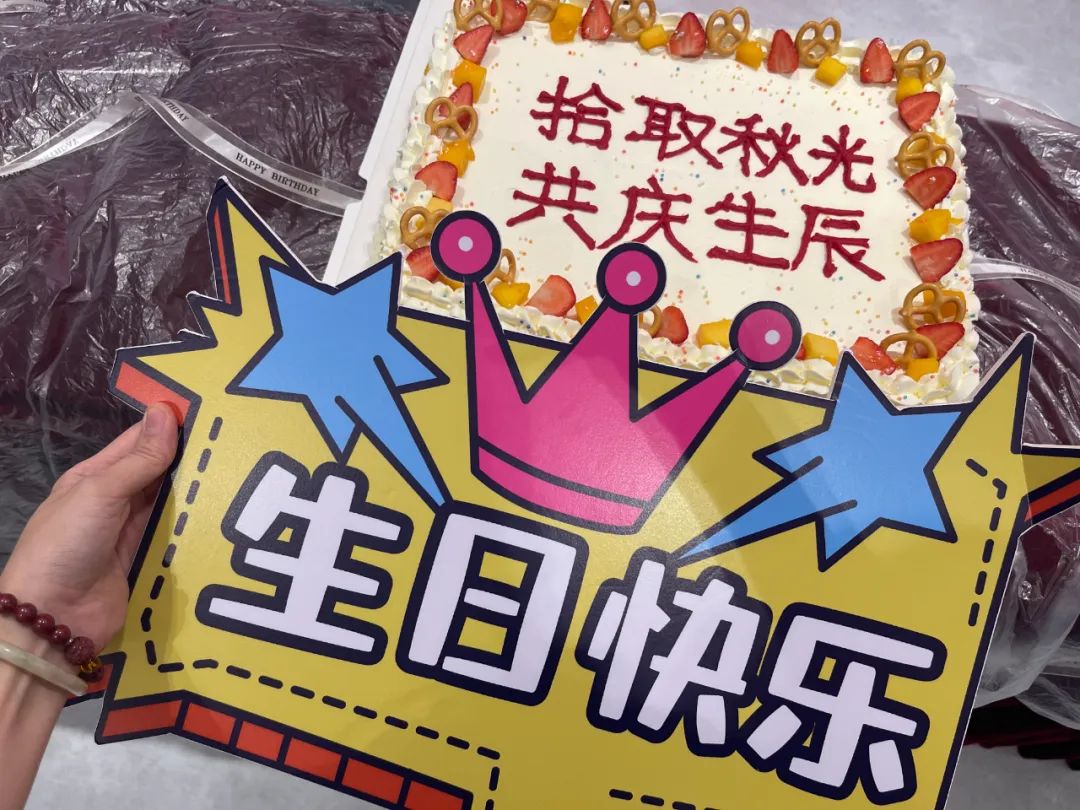 拾取秋光·共慶生辰丨將軍陶瓷集團第三季度員工生日會圓滿舉行(圖6)