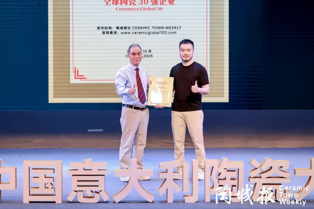 雙榜連登 全球領(lǐng)跑 | 將軍陶瓷集團(tuán)蟬聯(lián)國際殊榮，賦能美好人居建設(shè)(圖2)