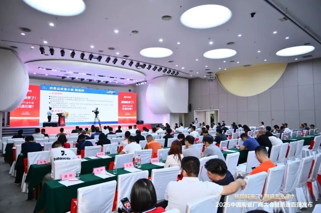 以品質(zhì)致敬未來(lái) 丨將軍陶瓷集團(tuán)榮膺 “2025 中國(guó)陶瓷質(zhì)造百?gòu)?qiáng)”