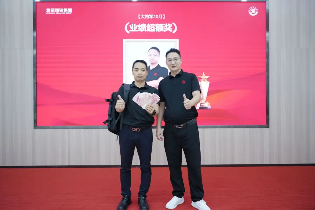 將軍陶瓷集團十月榮譽表彰盛會：榮耀續航 奮楫揚帆(圖8)