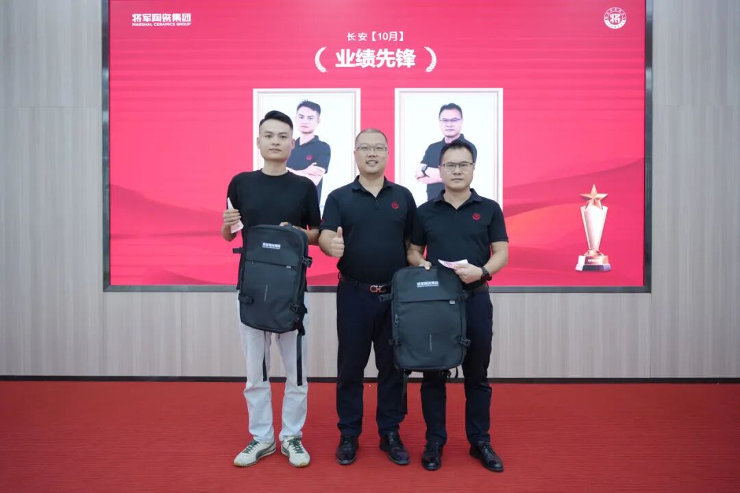 將軍陶瓷集團十月榮譽表彰盛會：榮耀續航 奮楫揚帆(圖17)