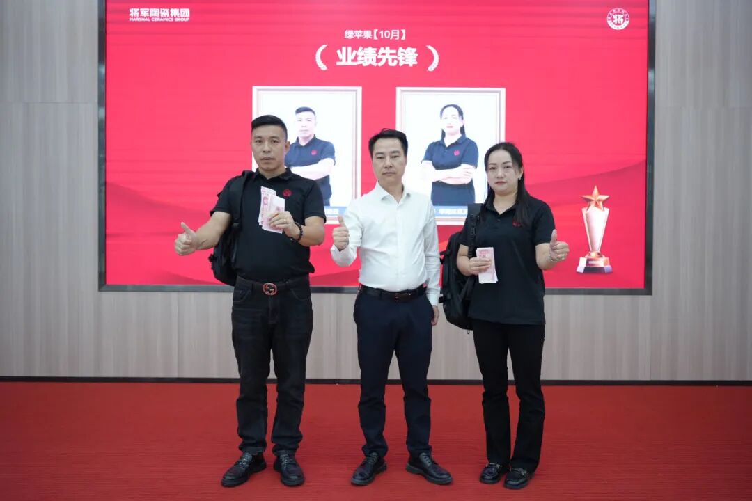 將軍陶瓷集團十月榮譽表彰盛會：榮耀續航 奮楫揚帆(圖23)