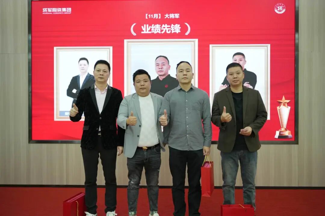 將軍陶瓷集團十一月榮譽表彰盛會：以榮耀為炬，向收官沖刺(圖15)