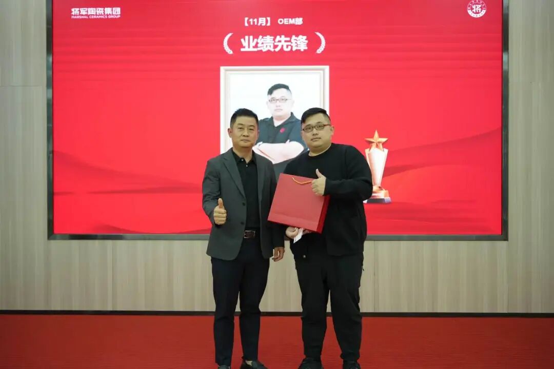 將軍陶瓷集團十一月榮譽表彰盛會：以榮耀為炬，向收官沖刺(圖27)