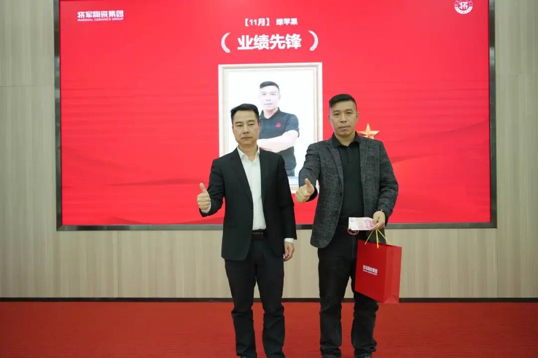 將軍陶瓷集團十一月榮譽表彰盛會：以榮耀為炬，向收官沖刺(圖24)