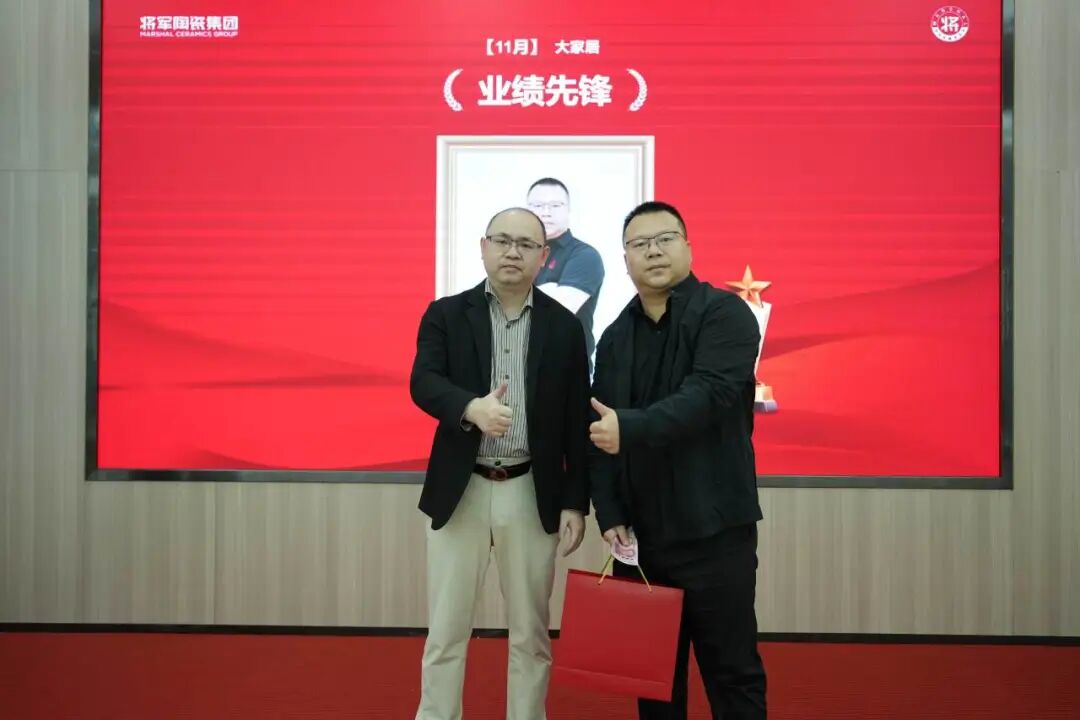 將軍陶瓷集團十一月榮譽表彰盛會：以榮耀為炬，向收官沖刺(圖30)
