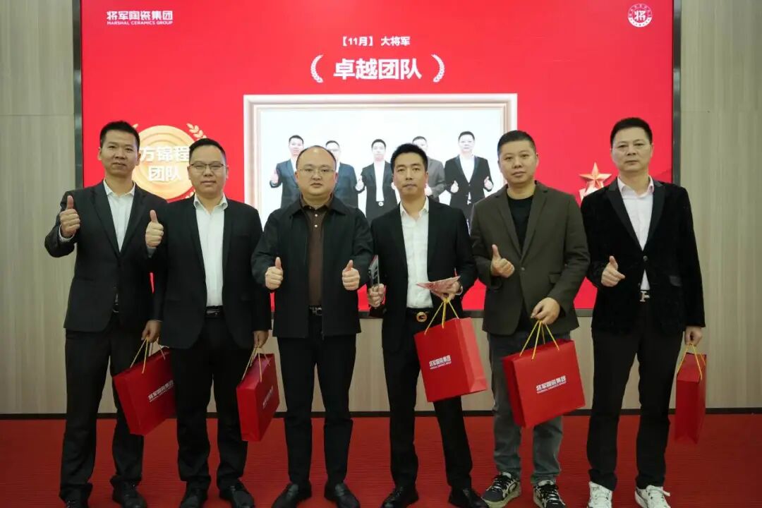 將軍陶瓷集團十一月榮譽表彰盛會：以榮耀為炬，向收官沖刺(圖42)