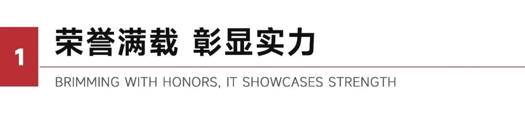 高光時刻!將軍陶瓷集團及旗下品牌榮膺行業權威獎項,彰顯標桿實力(圖2) 高光時刻!將軍陶瓷集團及旗下品牌榮膺行業權威獎項,彰顯標桿實力(圖2)