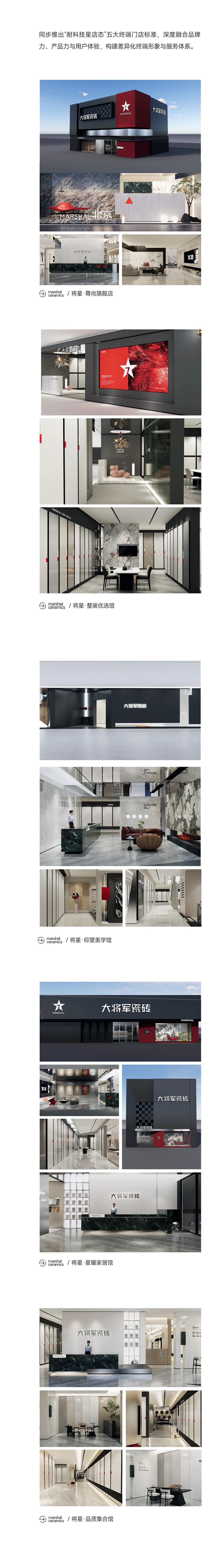 年度大事記 | 將軍陶瓷集團：于變局中開新篇，在堅守中鑄卓越(圖2)