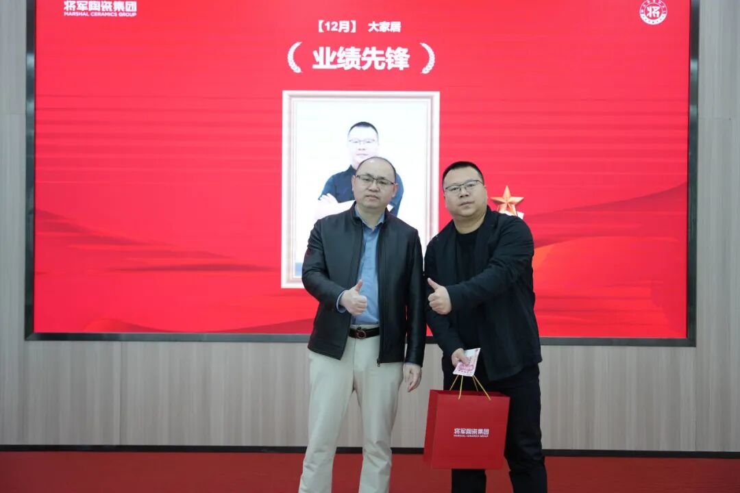 將軍陶瓷集團十二月榮譽表彰大會：以奮斗作答，迎新程啟航(圖25)