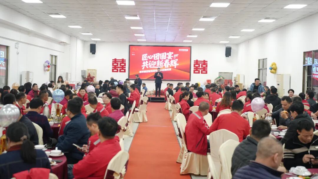 匠心團圓宴·共迎新春輝丨將軍陶瓷集團智造基地2026團圓宴回顧(圖2)