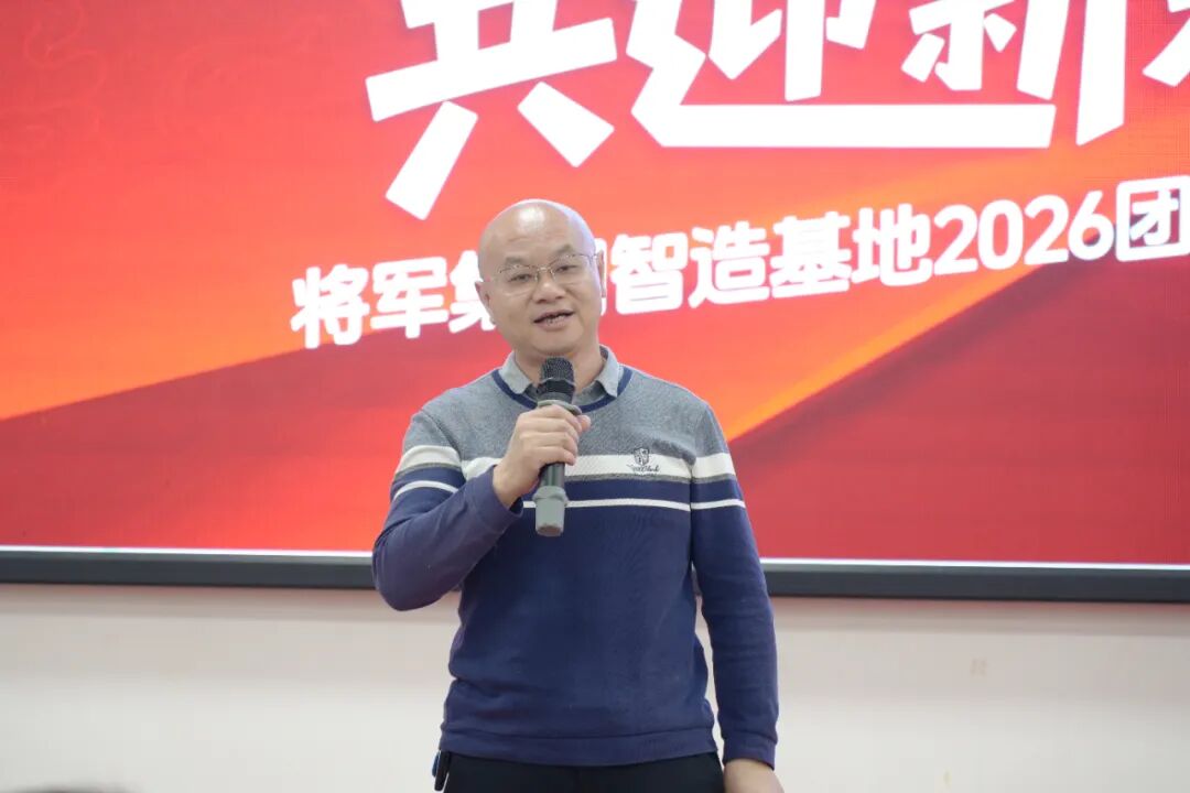 匠心團圓宴·共迎新春輝丨將軍陶瓷集團智造基地2026團圓宴回顧(圖8)