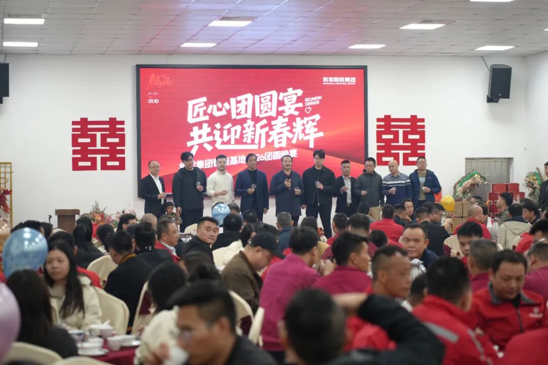 匠心團圓宴·共迎新春輝丨將軍陶瓷集團智造基地2026團圓宴回顧(圖10)