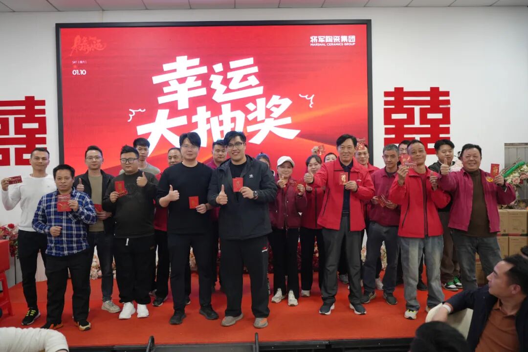 匠心團圓宴·共迎新春輝丨將軍陶瓷集團智造基地2026團圓宴回顧(圖29)