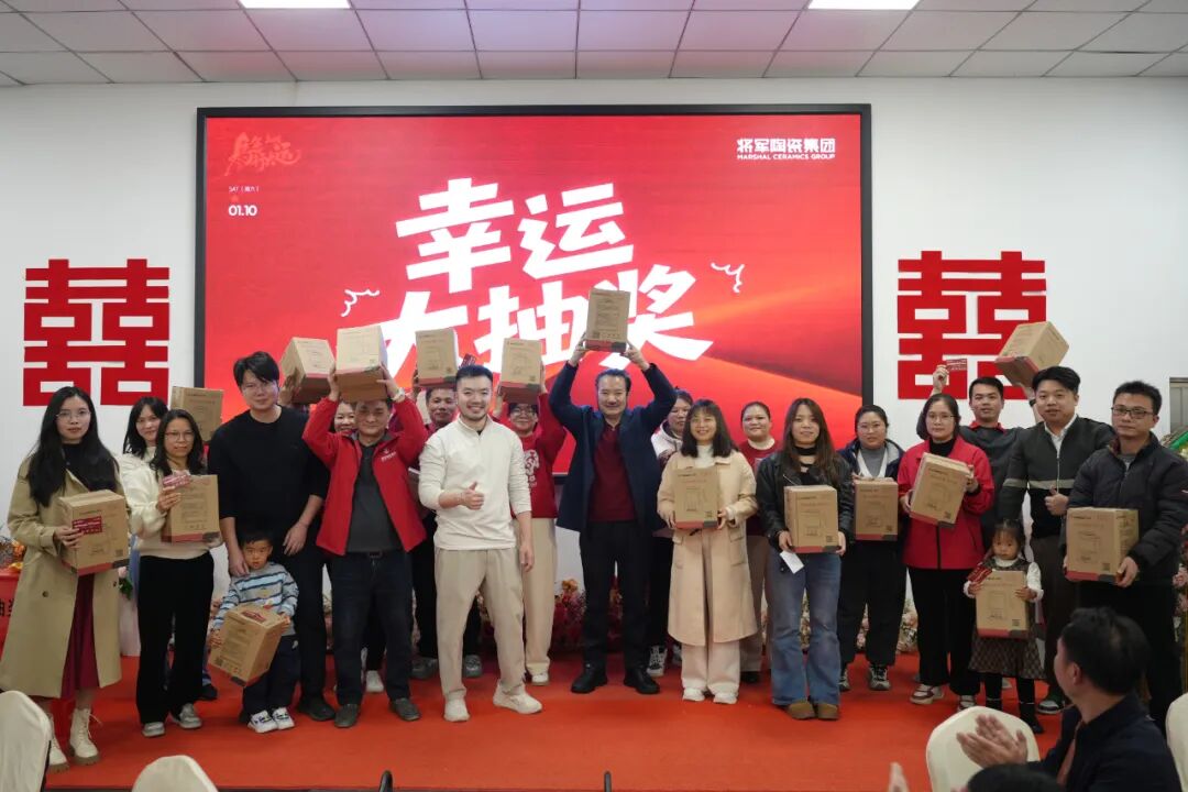 匠心團圓宴·共迎新春輝丨將軍陶瓷集團智造基地2026團圓宴回顧(圖27)