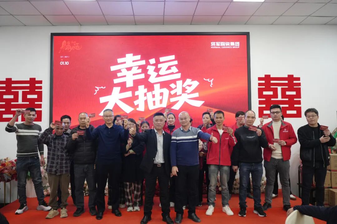 匠心團圓宴·共迎新春輝丨將軍陶瓷集團智造基地2026團圓宴回顧(圖31)