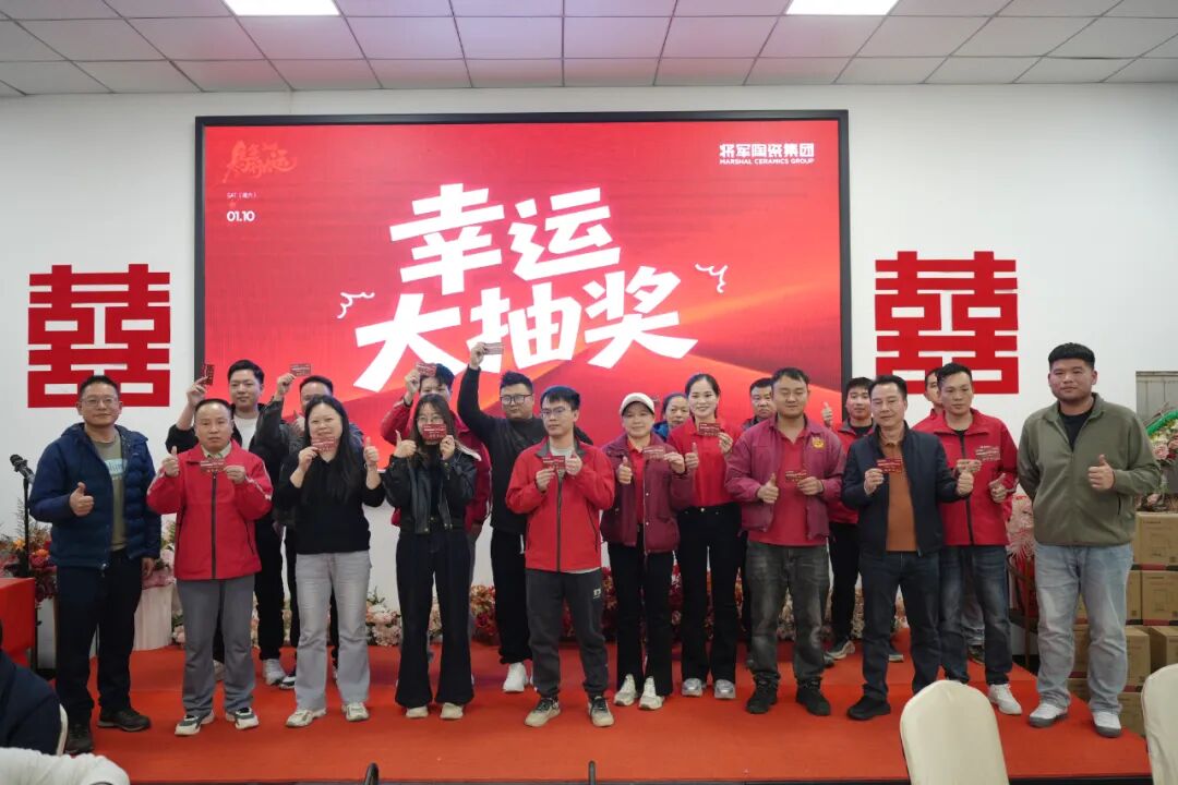 匠心團圓宴·共迎新春輝丨將軍陶瓷集團智造基地2026團圓宴回顧(圖32)