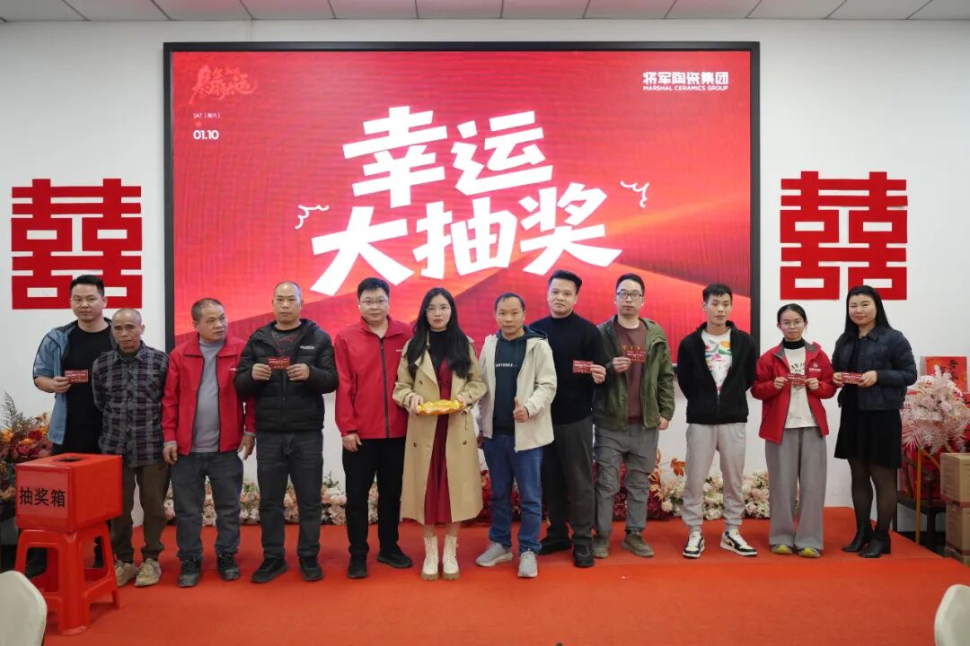 匠心團圓宴·共迎新春輝丨將軍陶瓷集團智造基地2026團圓宴回顧(圖34)