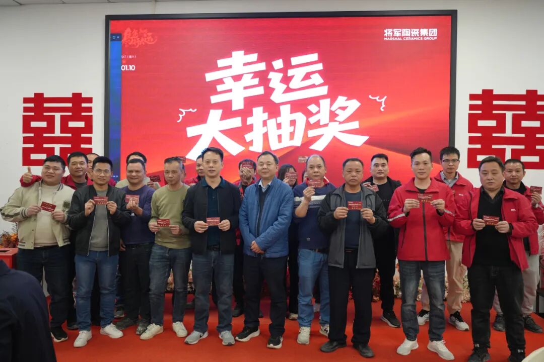 匠心團圓宴·共迎新春輝丨將軍陶瓷集團智造基地2026團圓宴回顧(圖33)