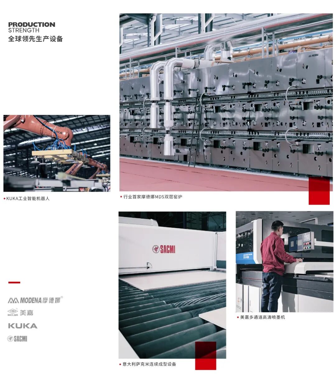 馬躍新程 窯耀華章 | 將軍陶瓷集團(tuán)智造生產(chǎn)基地盛大點(diǎn)火(圖13)