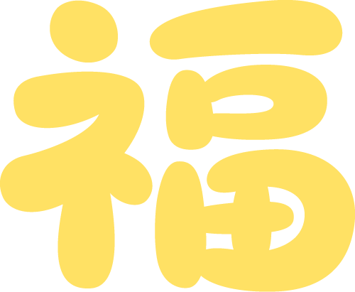 2026開工大吉 | 駿馬揚(yáng)蹄啟新程，矢志篤行向未來！(圖5)