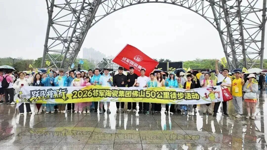 櫛風(fēng)沐雨，砥礪前行 | 將軍出擊，一路精彩(圖4)